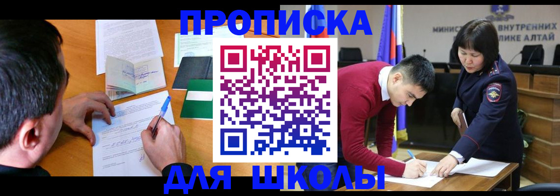 прописка штамп в Аксае