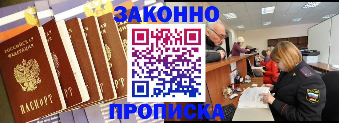 временная регистрация гарантия в Аксае